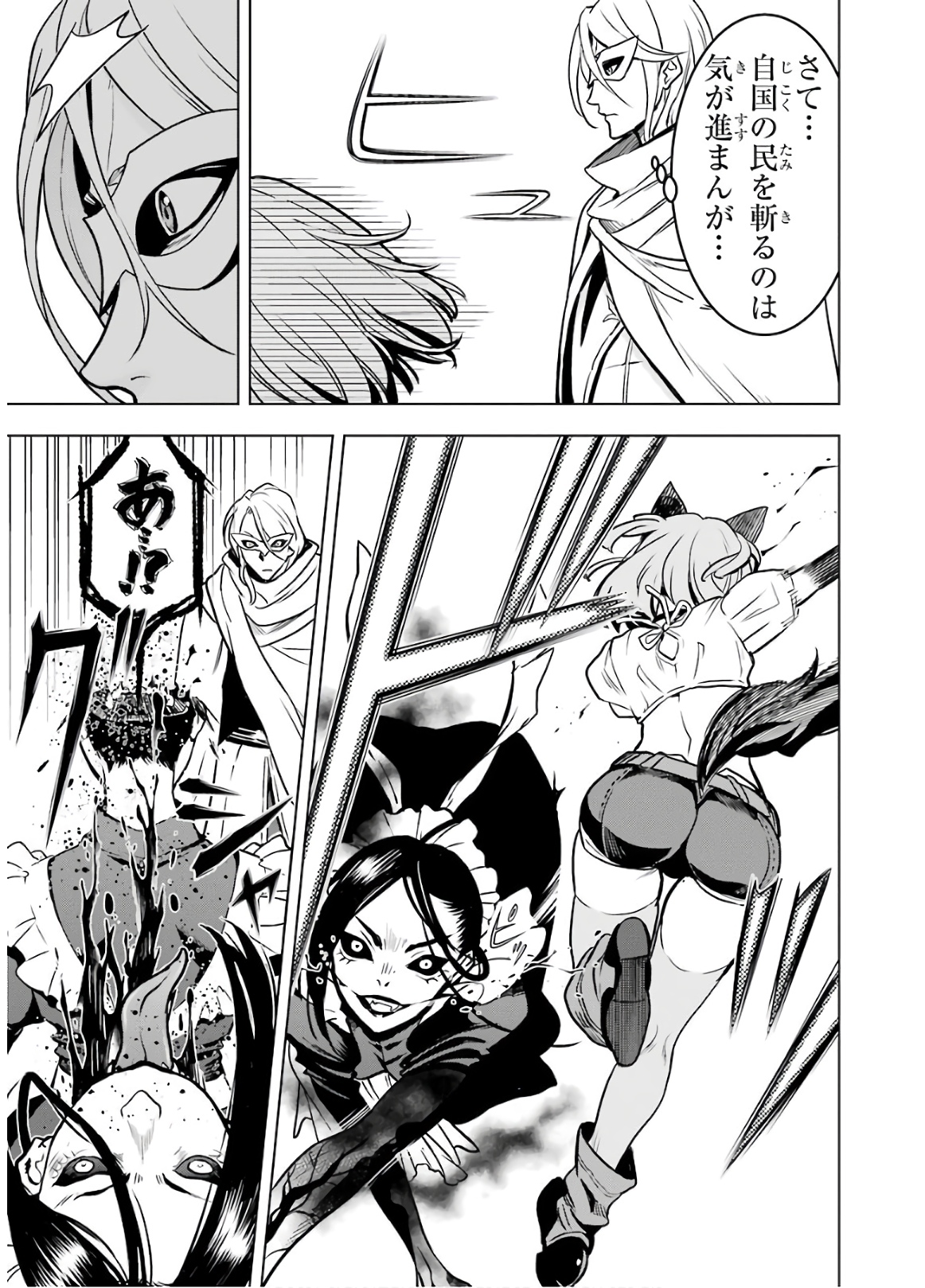 ここは俺に任せて先に行けと言ってから10年がたったら伝説になっていた。 - raw - 第14話 - https://jpee.aabb.to/JPEE/60224/ymm1uszeczb.jpg