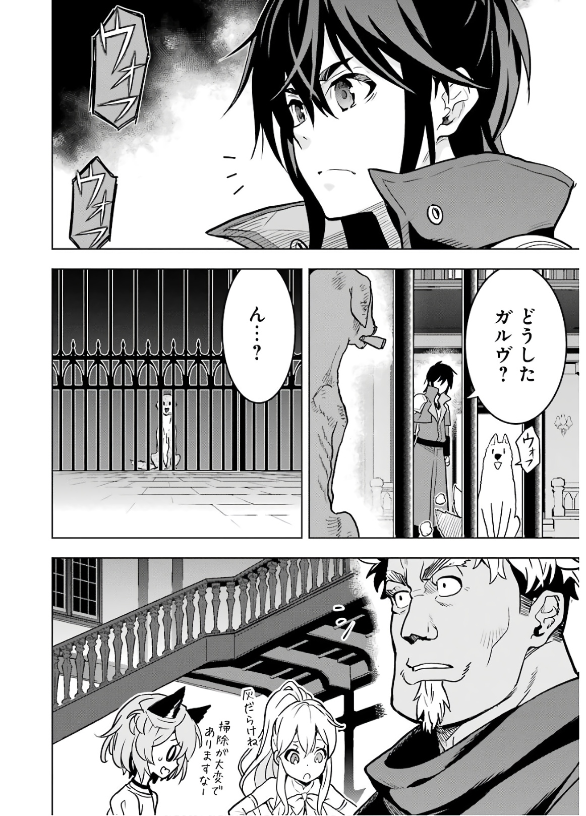 ここは俺に任せて先に行けと言ってから10年がたったら伝説になっていた。 - raw - 第14話 - https://jpee.aabb.to/JPEE/60224/yw11uvmg4j1.jpg