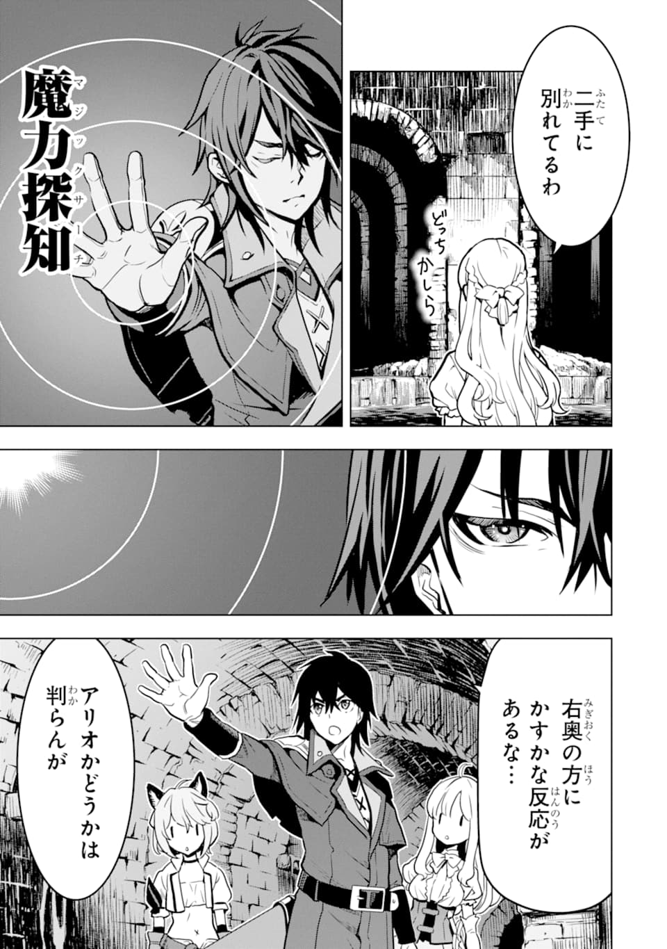 ここは俺に任せて先に行けと言ってから10年がたったら伝説になっていた。 - raw - 第13話 - https://jpee.aabb.to/JPEE/60226/1d3uyybzbha.jpg
