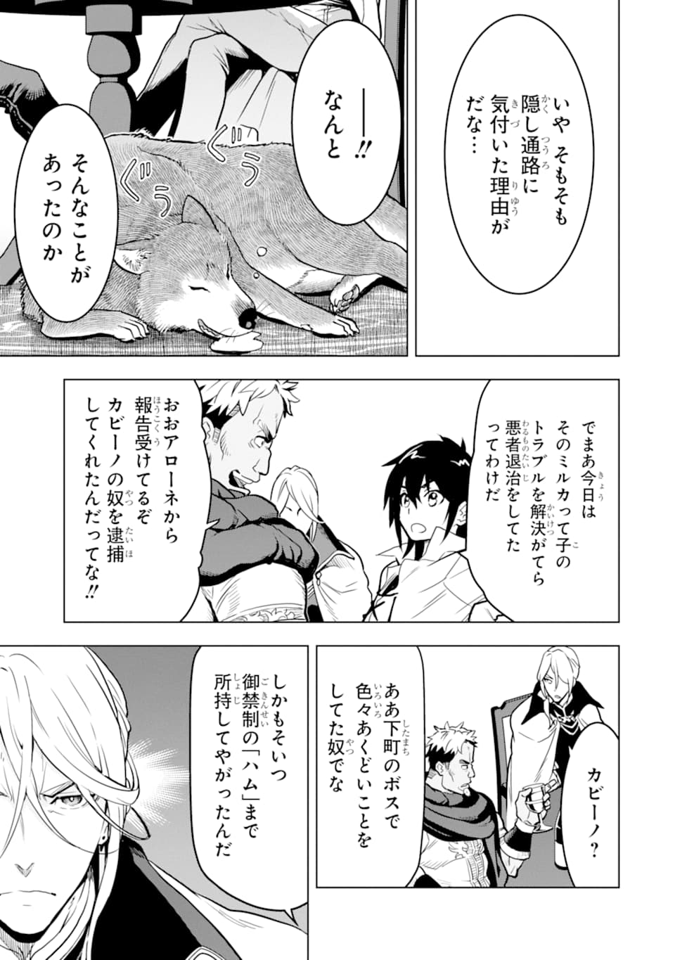 ここは俺に任せて先に行けと言ってから10年がたったら伝説になっていた。 - raw - 第13話 - https://jpee.aabb.to/JPEE/60226/1mlja5pwjui.jpg