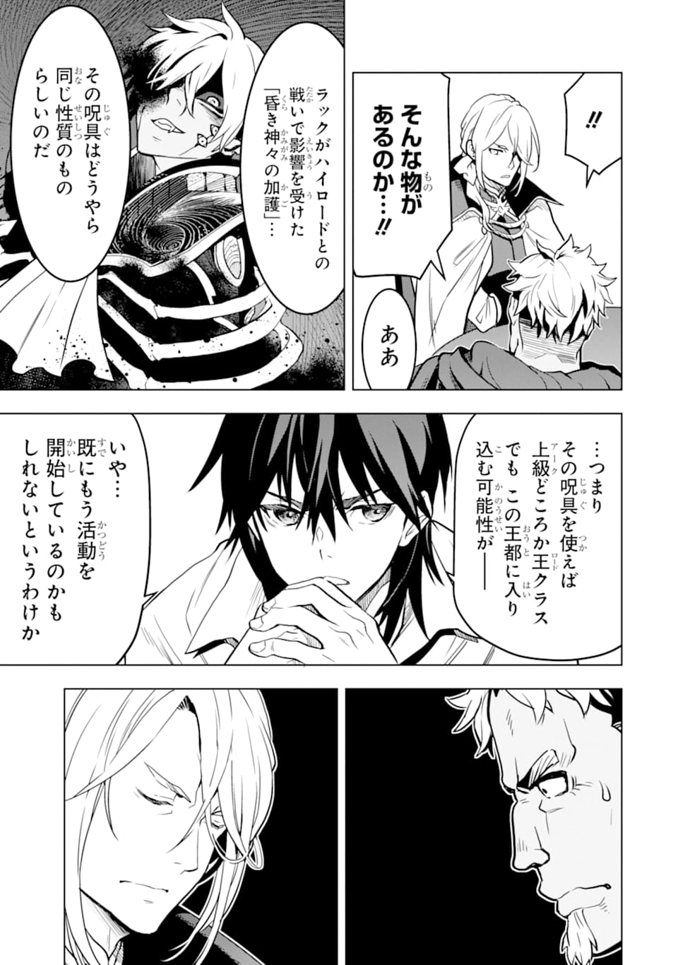 ここは俺に任せて先に行けと言ってから10年がたったら伝説になっていた。 - raw - 第13話 - https://jpee.aabb.to/JPEE/60226/2fmiy0op5yd.jpg