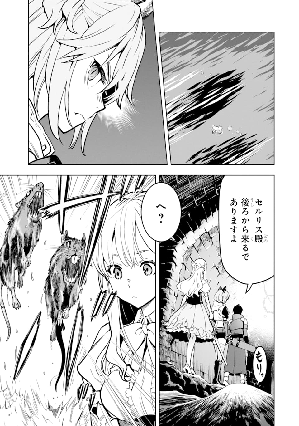 ここは俺に任せて先に行けと言ってから10年がたったら伝説になっていた。 - raw - 第13話 - https://jpee.aabb.to/JPEE/60226/2ok5nfln5ct.jpg