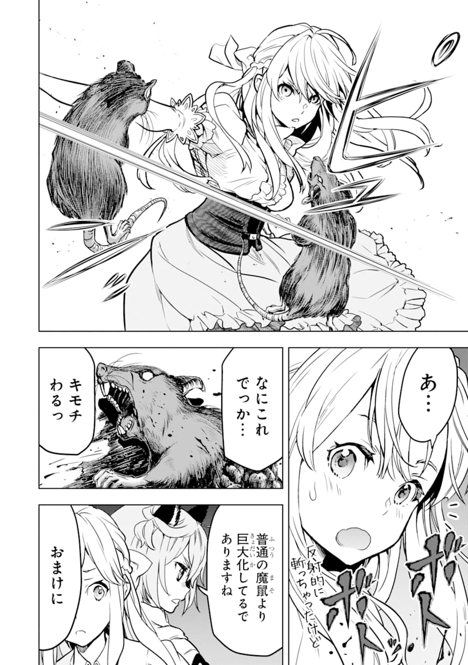 ここは俺に任せて先に行けと言ってから10年がたったら伝説になっていた。 - raw - 第13話 - https://jpee.aabb.to/JPEE/60226/2t2z34zwbe4.jpg