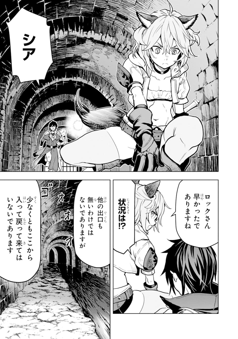 ここは俺に任せて先に行けと言ってから10年がたったら伝説になっていた。 - raw - 第13話 - https://jpee.aabb.to/JPEE/60226/2yq4lsodr3i.jpg