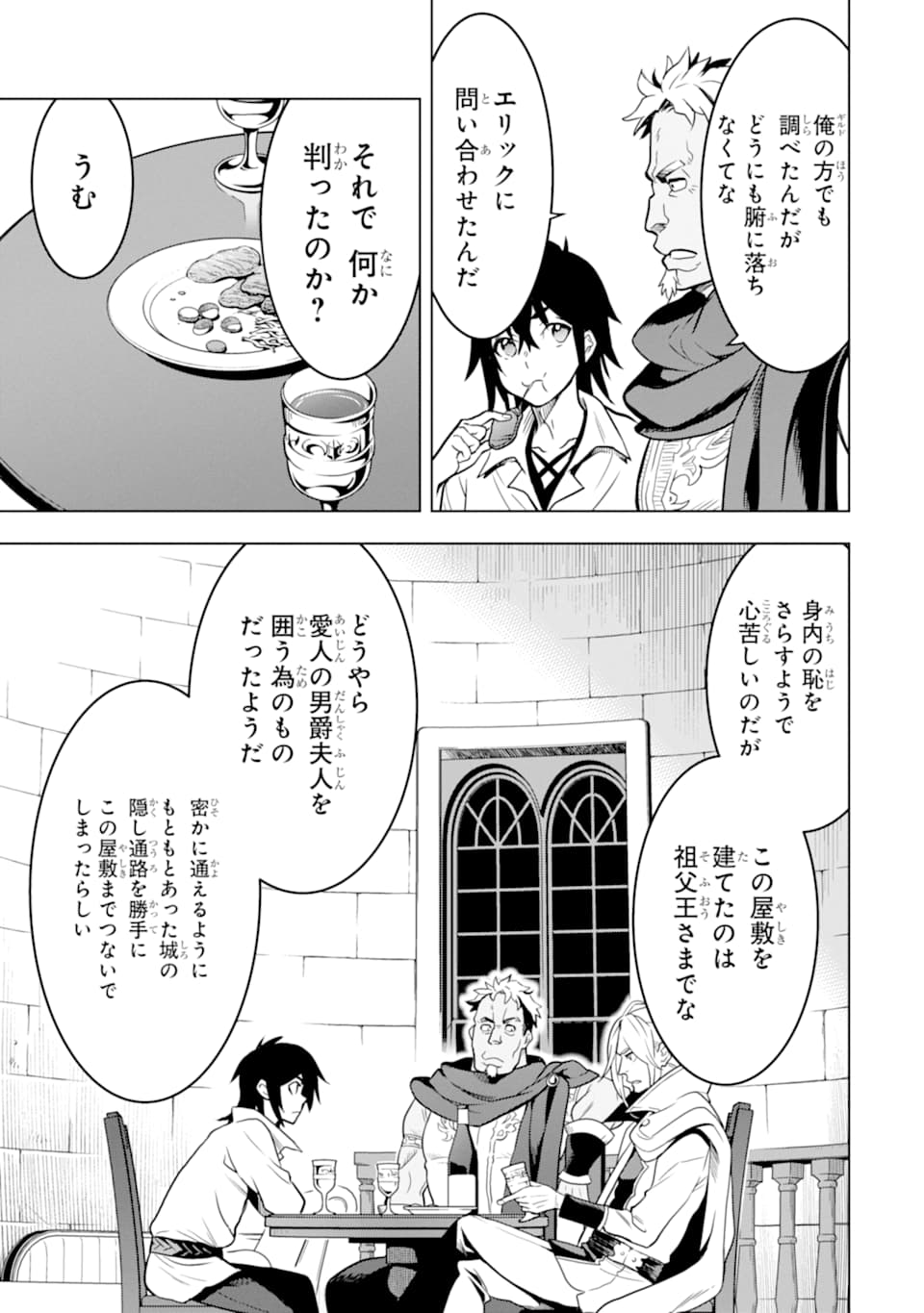 ここは俺に任せて先に行けと言ってから10年がたったら伝説になっていた。 - raw - 第13話 - https://jpee.aabb.to/JPEE/60226/34laijcufhu.jpg