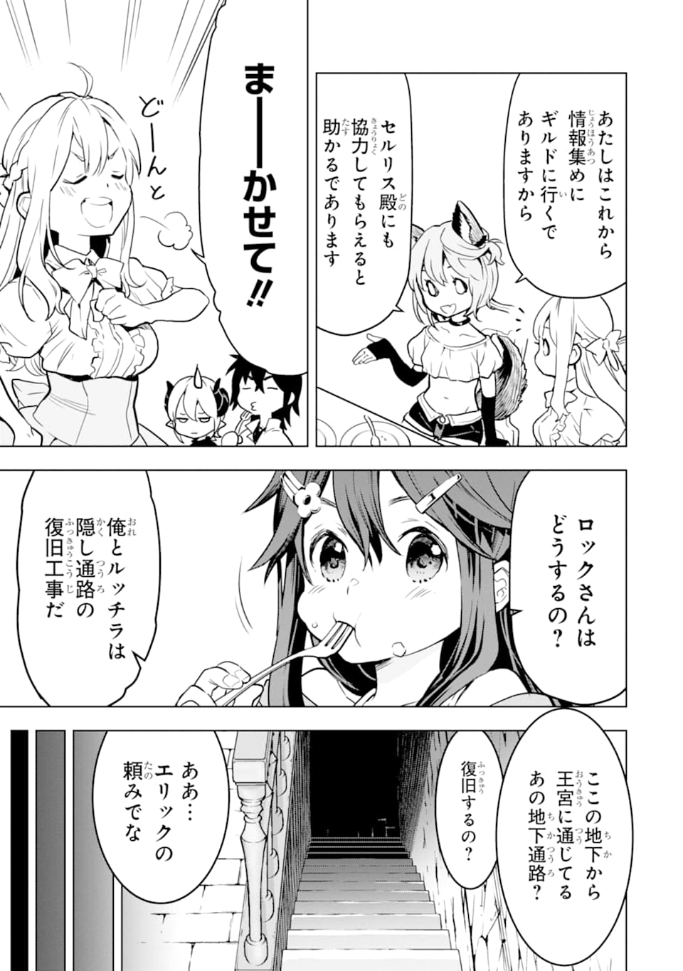 ここは俺に任せて先に行けと言ってから10年がたったら伝説になっていた。 - raw - 第13話 - https://jpee.aabb.to/JPEE/60226/3jzkuxfp2qq.jpg