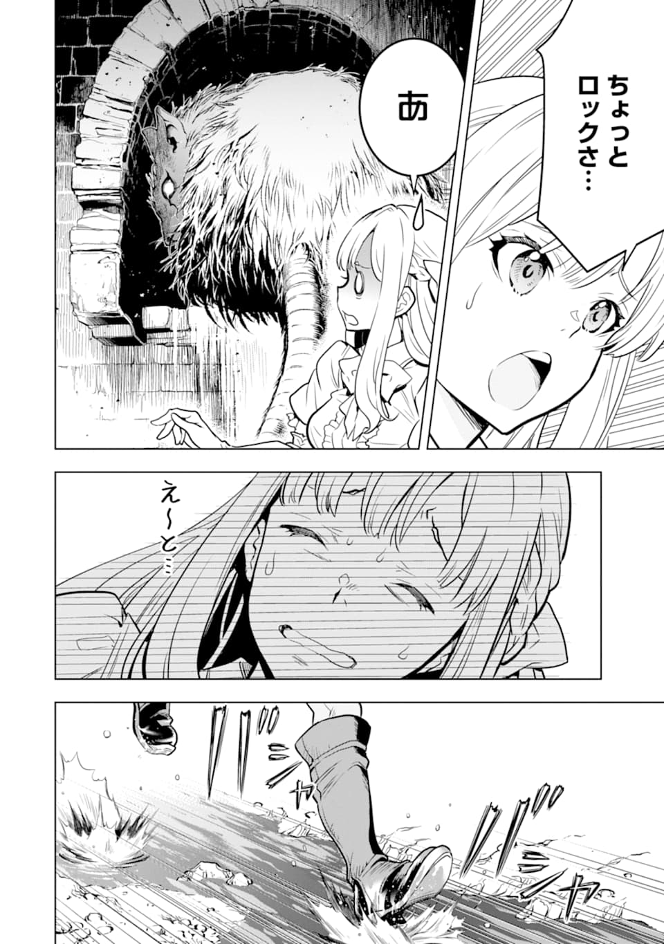 ここは俺に任せて先に行けと言ってから10年がたったら伝説になっていた。 - raw - 第13話 - https://jpee.aabb.to/JPEE/60226/3ulm3gyktg1.jpg