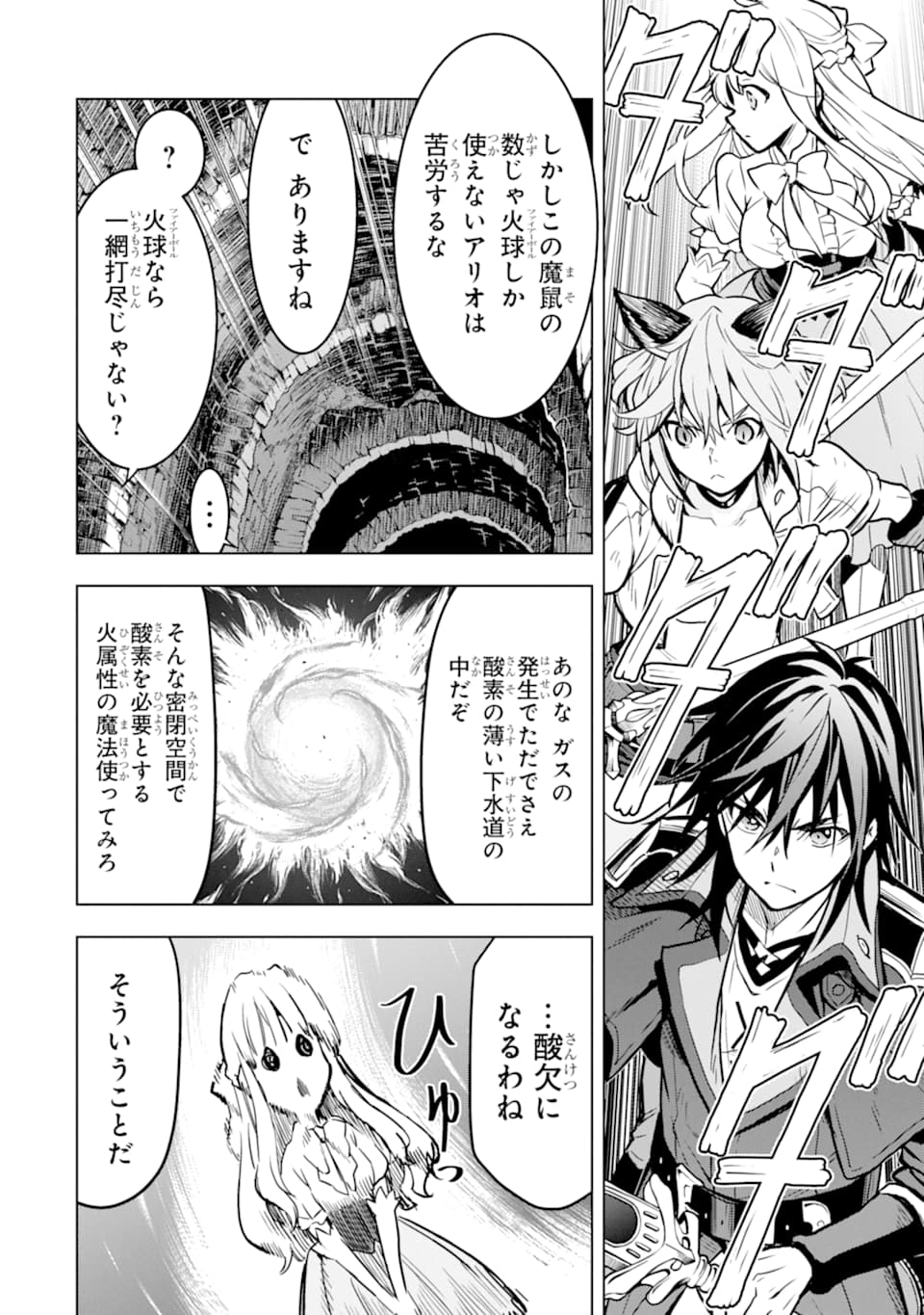 ここは俺に任せて先に行けと言ってから10年がたったら伝説になっていた。 - raw - 第13話 - https://jpee.aabb.to/JPEE/60226/ao4o5obcijf.jpg