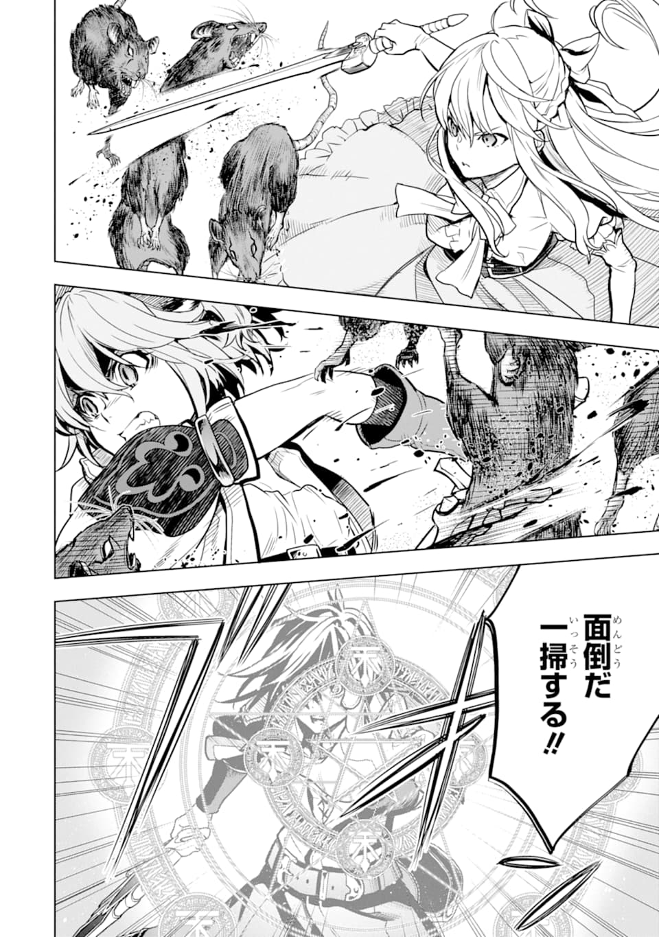 ここは俺に任せて先に行けと言ってから10年がたったら伝説になっていた。 - raw - 第13話 - https://jpee.aabb.to/JPEE/60226/aomjw5tyb5g.jpg
