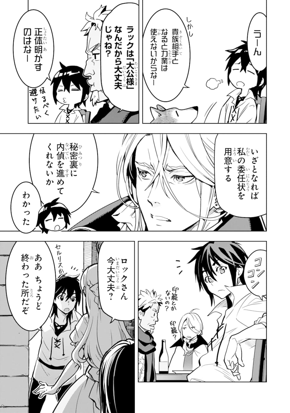ここは俺に任せて先に行けと言ってから10年がたったら伝説になっていた。 - raw - 第13話 - https://jpee.aabb.to/JPEE/60226/ayjwc1dzvcl.jpg