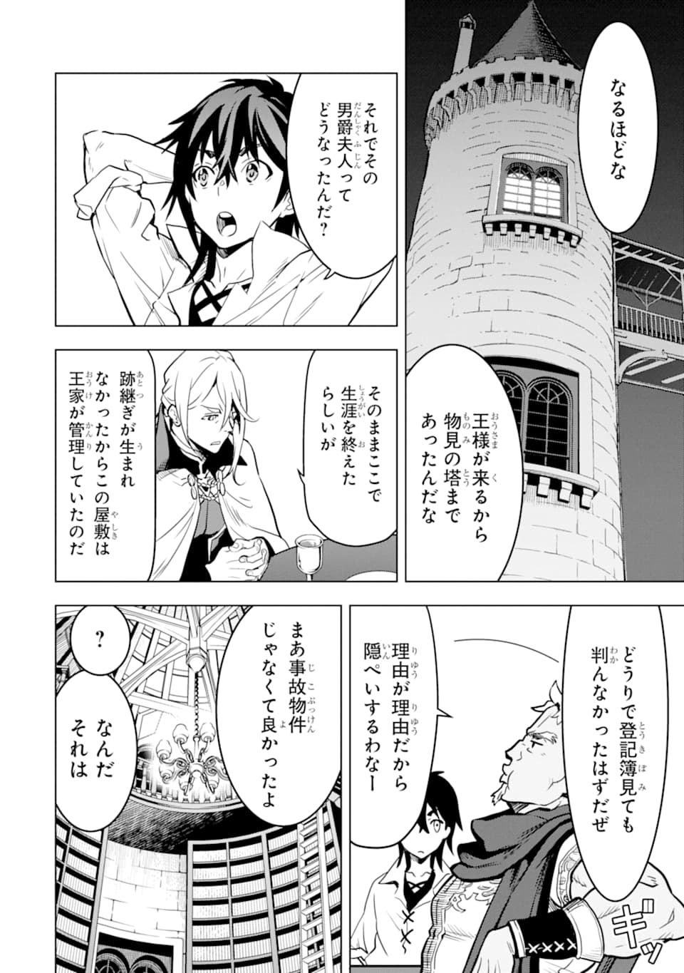 ここは俺に任せて先に行けと言ってから10年がたったら伝説になっていた。 - raw - 第13話 - https://jpee.aabb.to/JPEE/60226/bue3qvyouoz.jpg