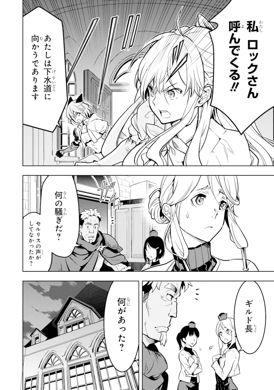 ここは俺に任せて先に行けと言ってから10年がたったら伝説になっていた。 - raw - 第13話 - https://jpee.aabb.to/JPEE/60226/cnfi5jabkgr.jpg