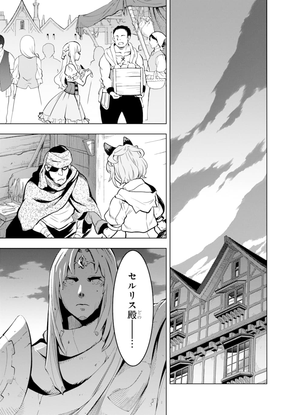 ここは俺に任せて先に行けと言ってから10年がたったら伝説になっていた。 - raw - 第13話 - https://jpee.aabb.to/JPEE/60226/cqir4qxqktm.jpg