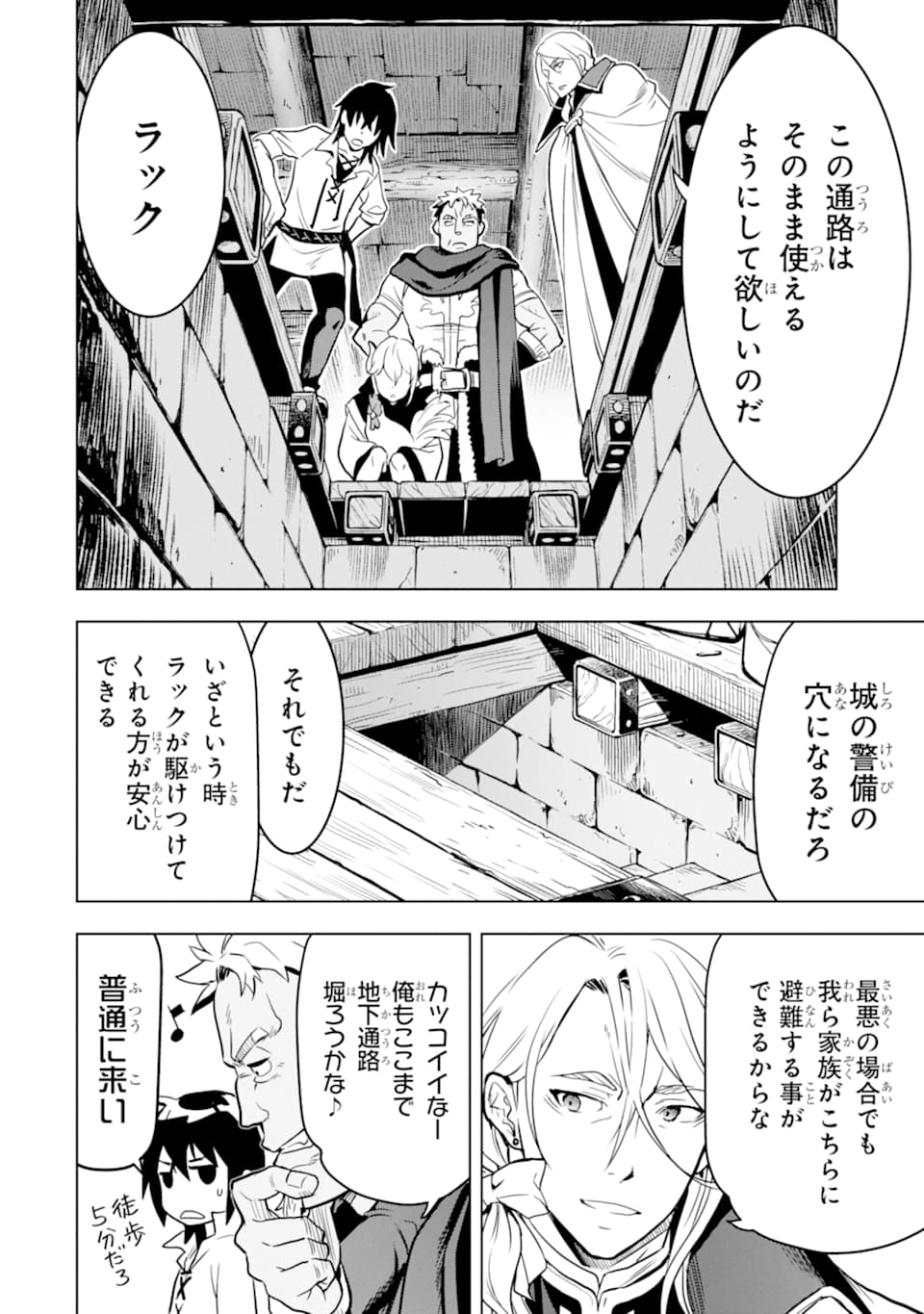 ここは俺に任せて先に行けと言ってから10年がたったら伝説になっていた。 - raw - 第13話 - https://jpee.aabb.to/JPEE/60226/ctx04zxcwkz.jpg
