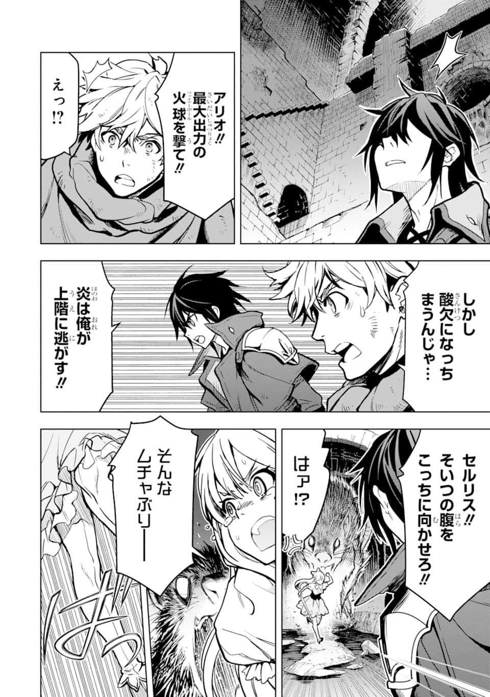 ここは俺に任せて先に行けと言ってから10年がたったら伝説になっていた。 - raw - 第13話 - https://jpee.aabb.to/JPEE/60226/d3ivxolecln.jpg
