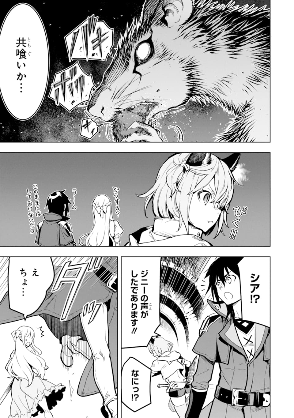 ここは俺に任せて先に行けと言ってから10年がたったら伝説になっていた。 - raw - 第13話 - https://jpee.aabb.to/JPEE/60226/e5bc5fdgvg4.jpg