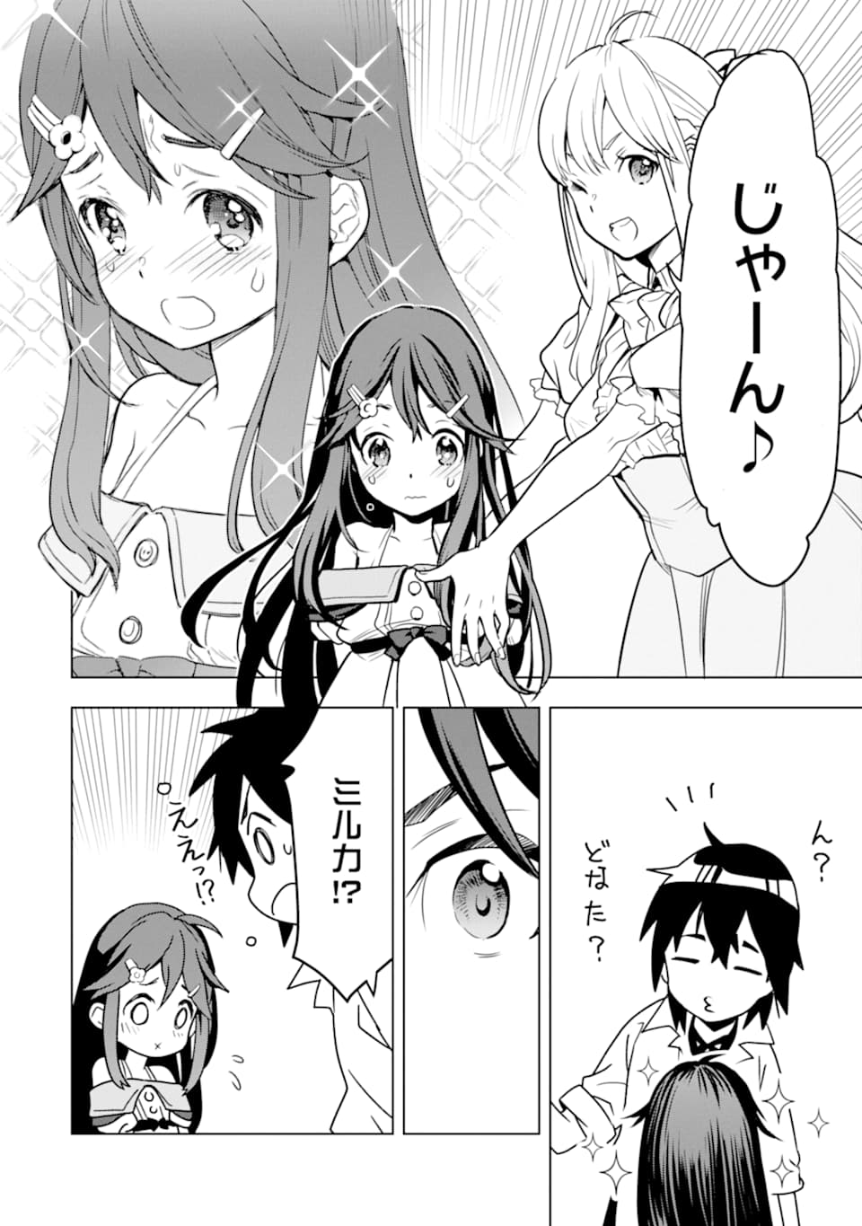 ここは俺に任せて先に行けと言ってから10年がたったら伝説になっていた。 - raw - 第13話 - https://jpee.aabb.to/JPEE/60226/g1tsjfekoat.jpg