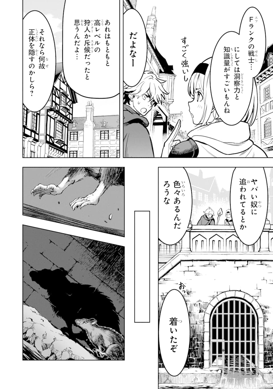 ここは俺に任せて先に行けと言ってから10年がたったら伝説になっていた。 - raw - 第13話 - https://jpee.aabb.to/JPEE/60226/gxwnvak2klb.jpg