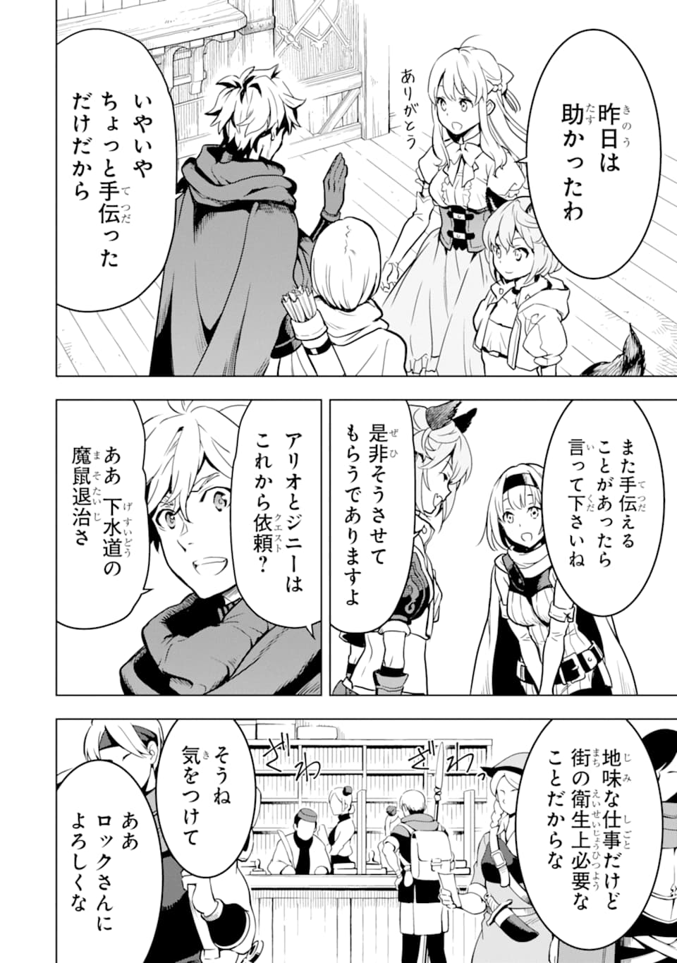 ここは俺に任せて先に行けと言ってから10年がたったら伝説になっていた。 - raw - 第13話 - https://jpee.aabb.to/JPEE/60226/hrfu5rxhbhb.jpg