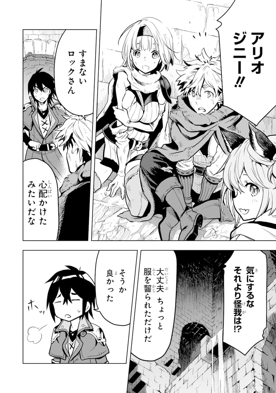 ここは俺に任せて先に行けと言ってから10年がたったら伝説になっていた。 - raw - 第13話 - https://jpee.aabb.to/JPEE/60226/ht110buowll.jpg