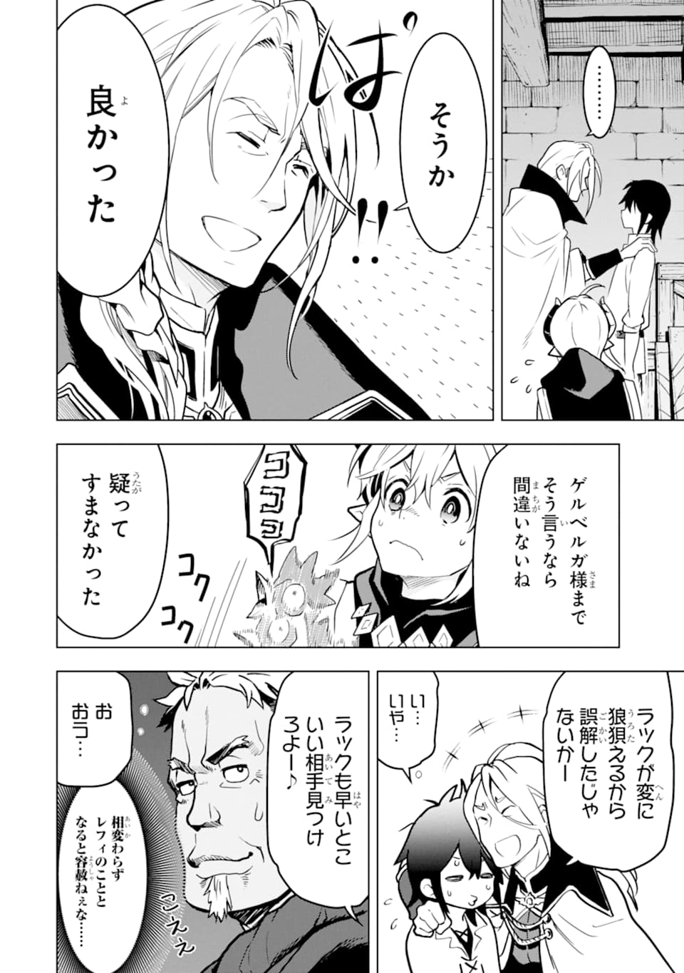 ここは俺に任せて先に行けと言ってから10年がたったら伝説になっていた。 - raw - 第13話 - https://jpee.aabb.to/JPEE/60226/ighfc3fzvx5.jpg
