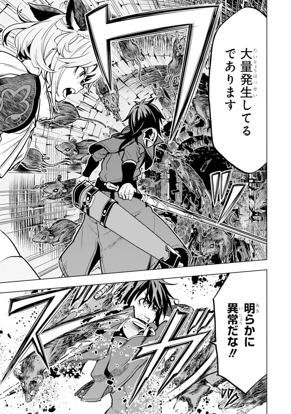 ここは俺に任せて先に行けと言ってから10年がたったら伝説になっていた。 - raw - 第13話 - https://jpee.aabb.to/JPEE/60226/jcne1aamyvg.jpg