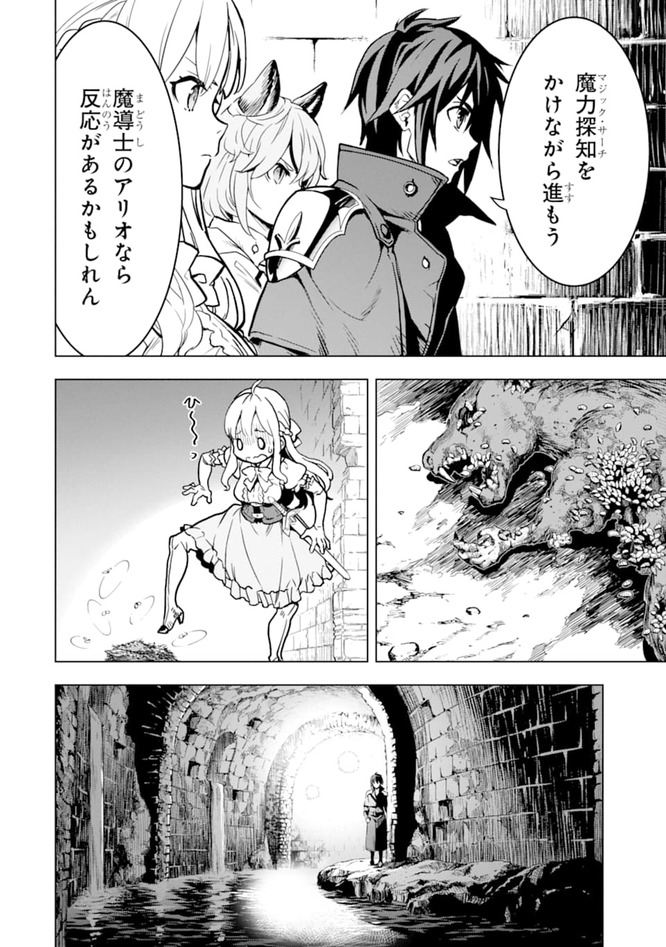 ここは俺に任せて先に行けと言ってから10年がたったら伝説になっていた。 - raw - 第13話 - https://jpee.aabb.to/JPEE/60226/kljik1txaex.jpg