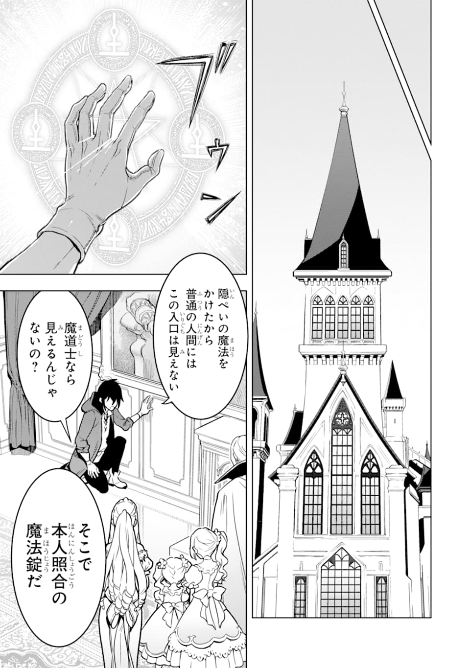 ここは俺に任せて先に行けと言ってから10年がたったら伝説になっていた。 - raw - 第13話 - https://jpee.aabb.to/JPEE/60226/oe3aspbslvn.jpg