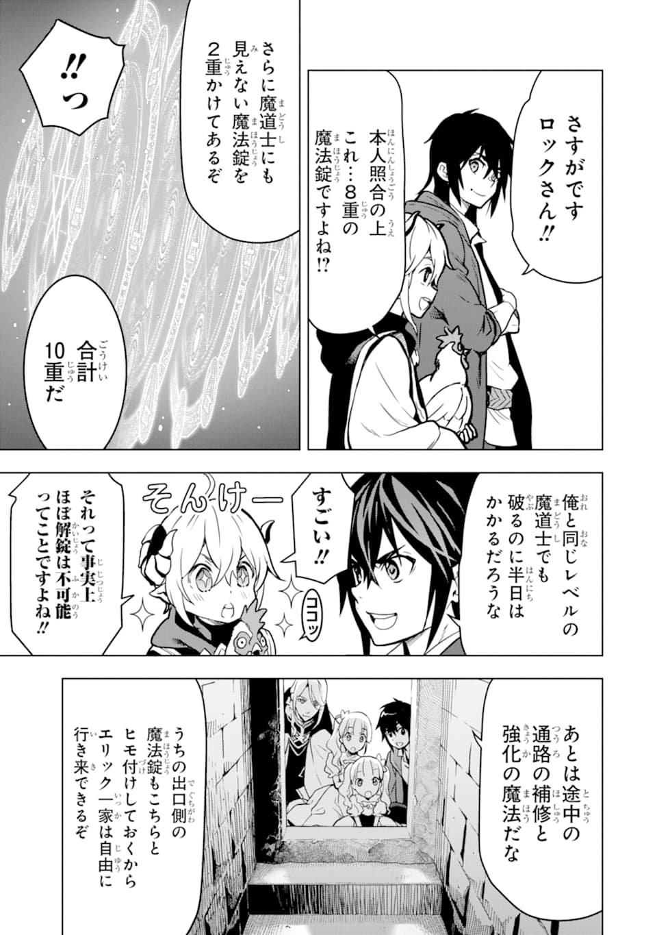 ここは俺に任せて先に行けと言ってから10年がたったら伝説になっていた。 - raw - 第13話 - https://jpee.aabb.to/JPEE/60226/ppv4kdodsph.jpg