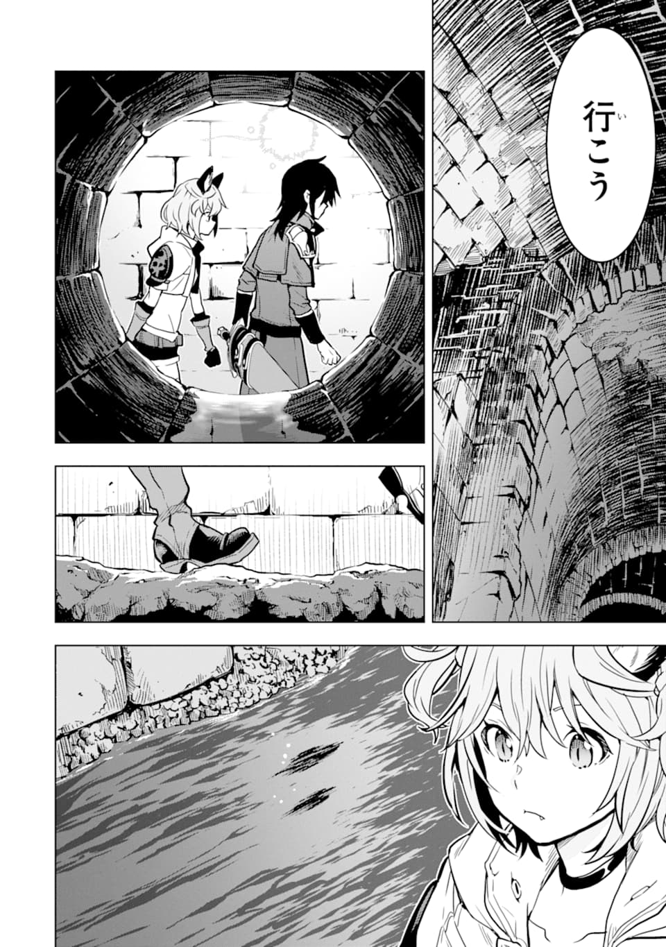 ここは俺に任せて先に行けと言ってから10年がたったら伝説になっていた。 - raw - 第13話 - https://jpee.aabb.to/JPEE/60226/pwqjukwa2dj.jpg