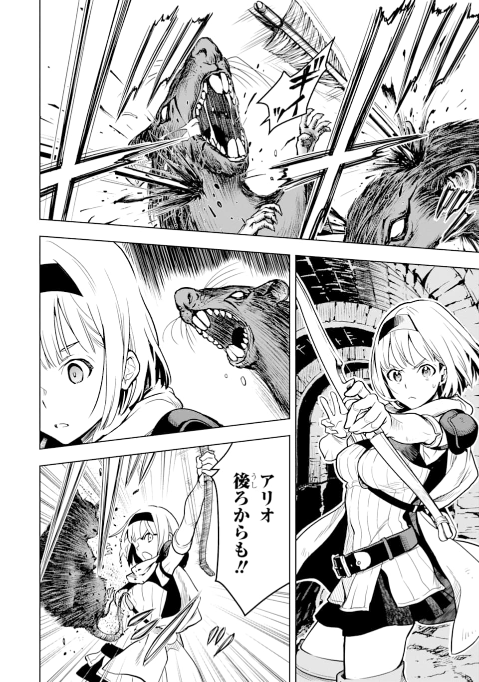 ここは俺に任せて先に行けと言ってから10年がたったら伝説になっていた。 - raw - 第13話 - https://jpee.aabb.to/JPEE/60226/s55tbvvueom.jpg