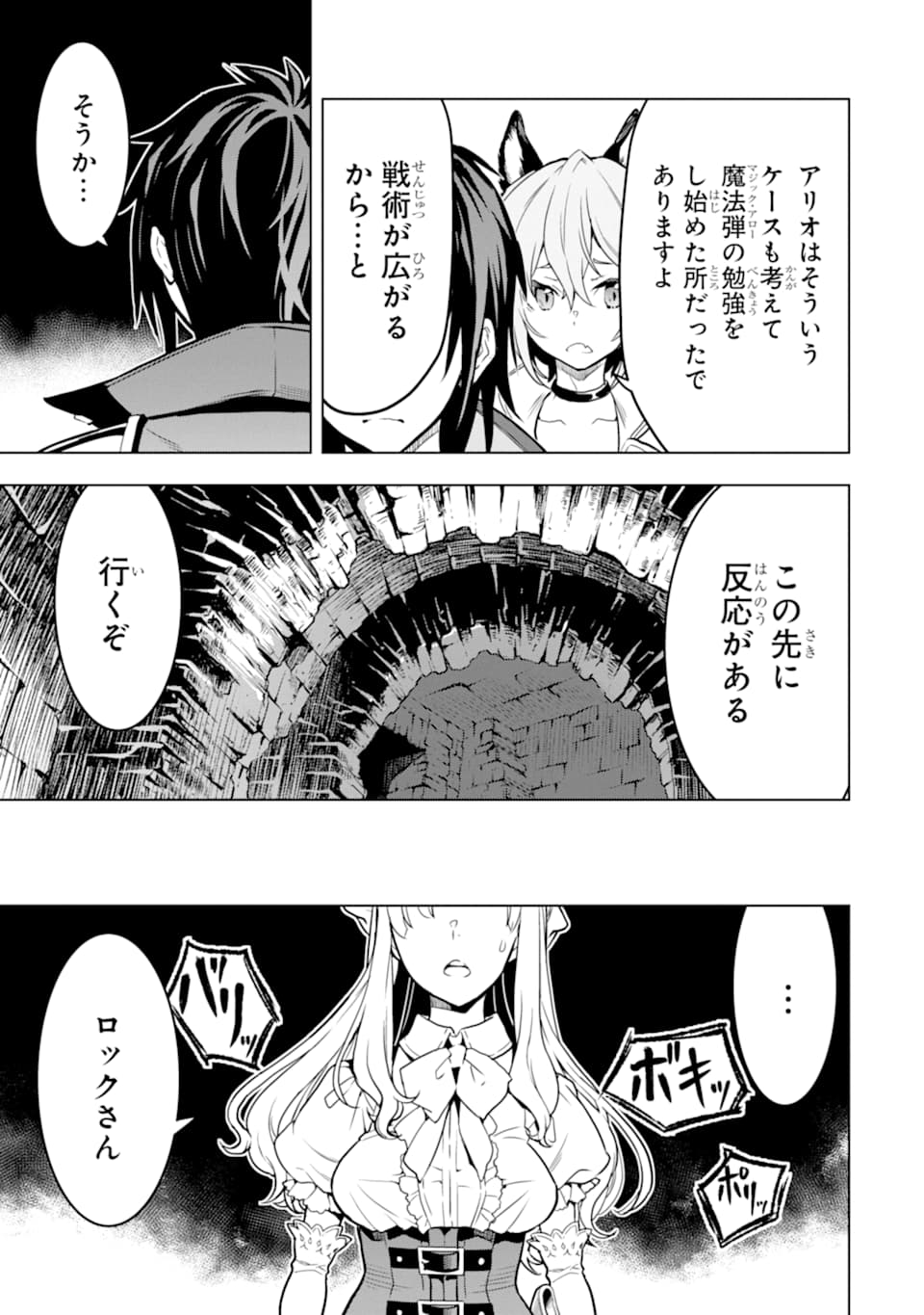 ここは俺に任せて先に行けと言ってから10年がたったら伝説になっていた。 - raw - 第13話 - https://jpee.aabb.to/JPEE/60226/stgo0pu2lgt.jpg