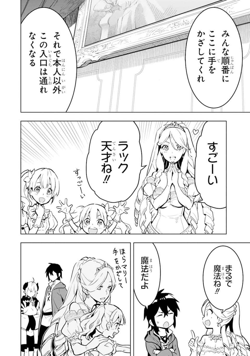 ここは俺に任せて先に行けと言ってから10年がたったら伝説になっていた。 - raw - 第13話 - https://jpee.aabb.to/JPEE/60226/svniikm4z1o.jpg