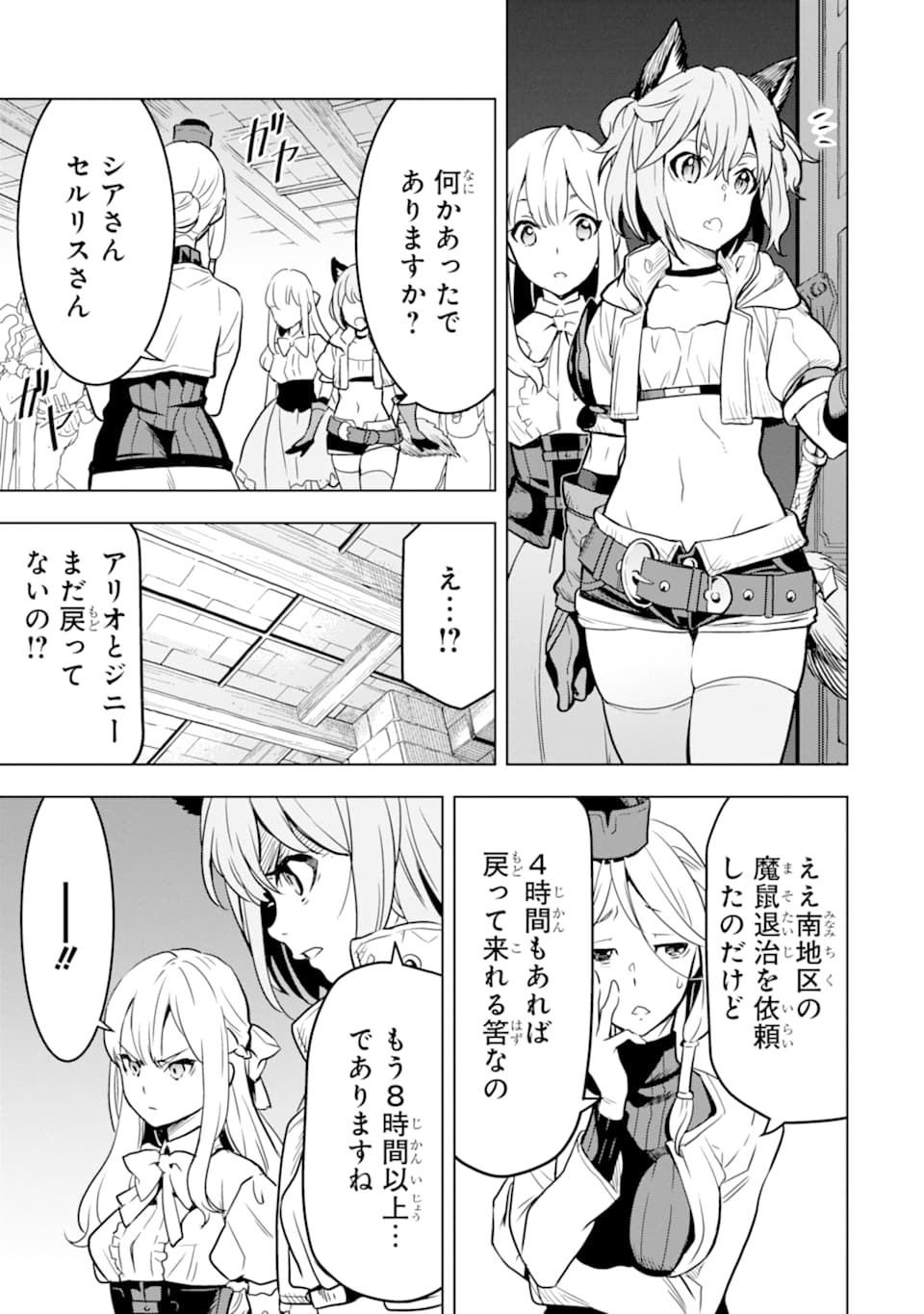 ここは俺に任せて先に行けと言ってから10年がたったら伝説になっていた。 - raw - 第13話 - https://jpee.aabb.to/JPEE/60226/unfsfry4zn5.jpg