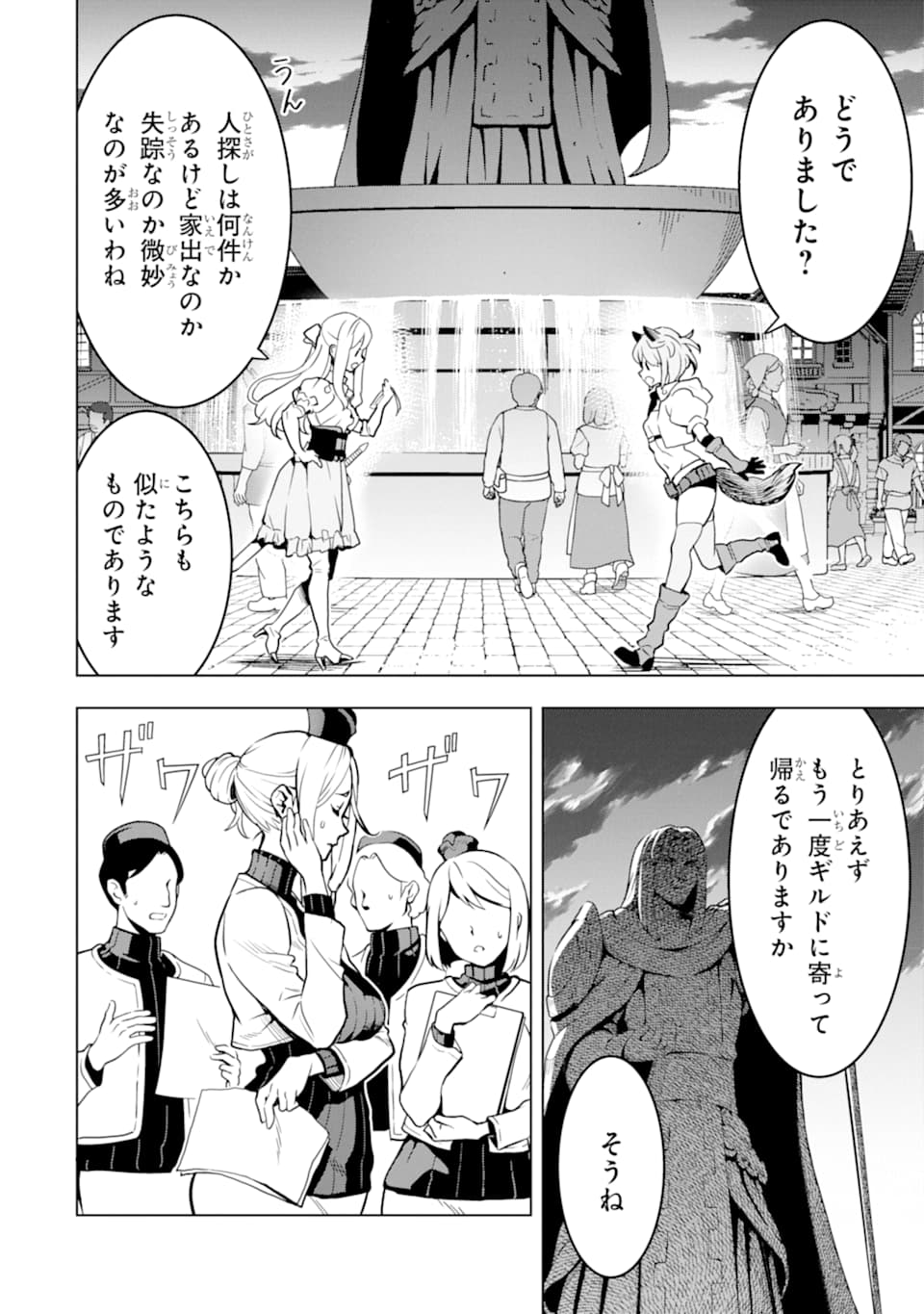 ここは俺に任せて先に行けと言ってから10年がたったら伝説になっていた。 - raw - 第13話 - https://jpee.aabb.to/JPEE/60226/wigw2jfurdu.jpg