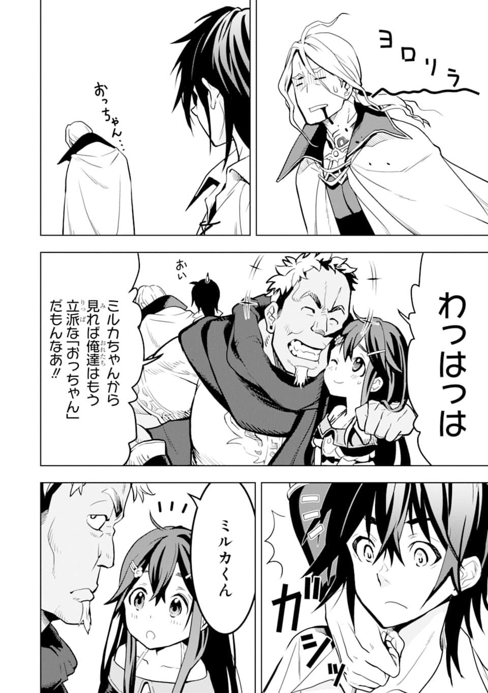 ここは俺に任せて先に行けと言ってから10年がたったら伝説になっていた。 - raw - 第13話 - https://jpee.aabb.to/JPEE/60226/wnmsuz2tzuf.jpg