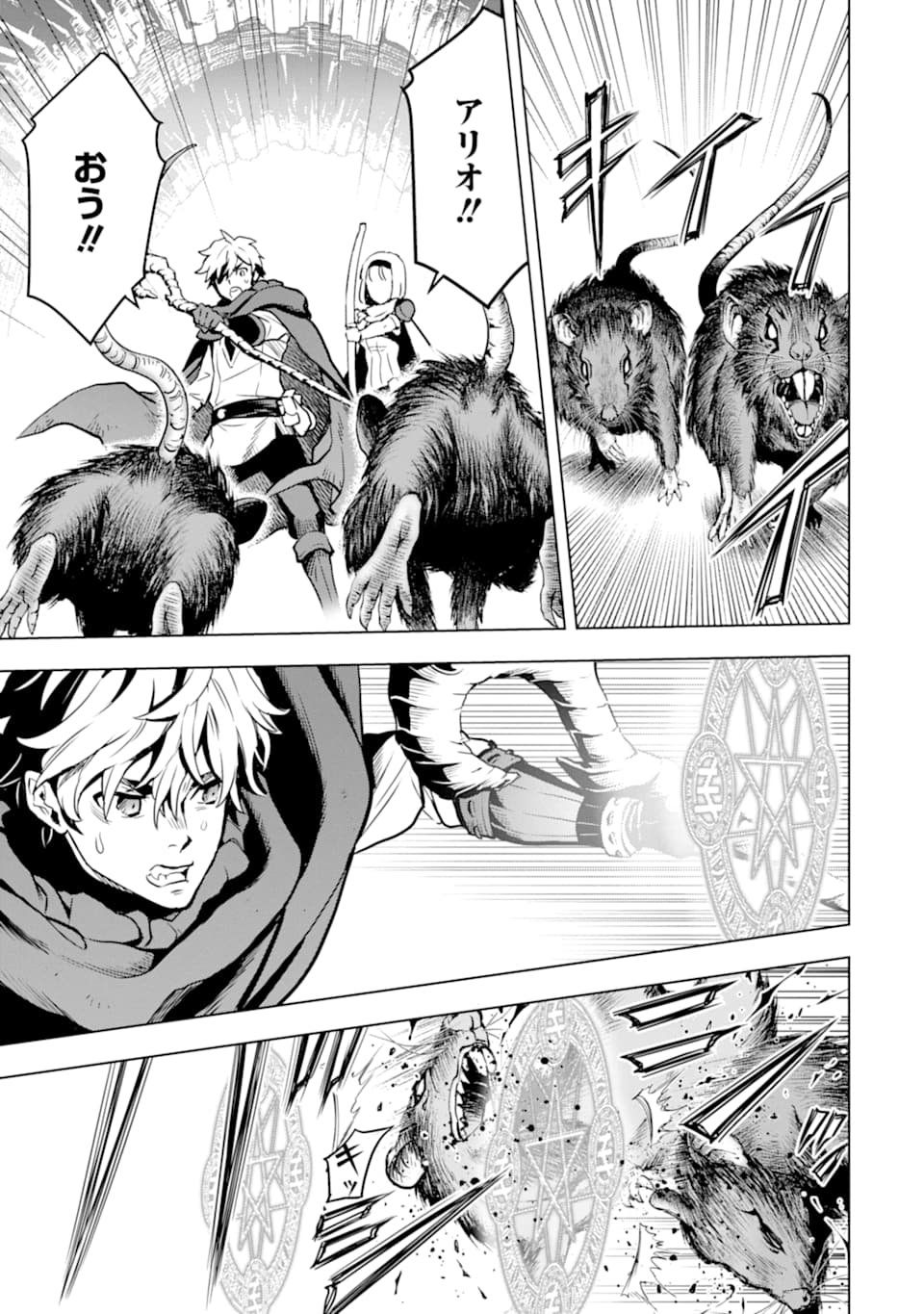 ここは俺に任せて先に行けと言ってから10年がたったら伝説になっていた。 - raw - 第13話 - https://jpee.aabb.to/JPEE/60226/xmd4imxmlny.jpg