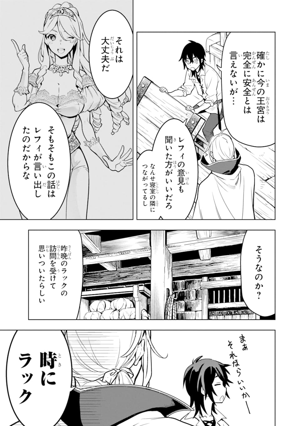ここは俺に任せて先に行けと言ってから10年がたったら伝説になっていた。 - raw - 第13話 - https://jpee.aabb.to/JPEE/60226/xrmlbk2askc.jpg
