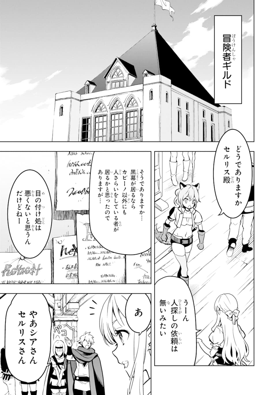 ここは俺に任せて先に行けと言ってから10年がたったら伝説になっていた。 - raw - 第13話 - https://jpee.aabb.to/JPEE/60226/xsj5dsbhnl1.jpg