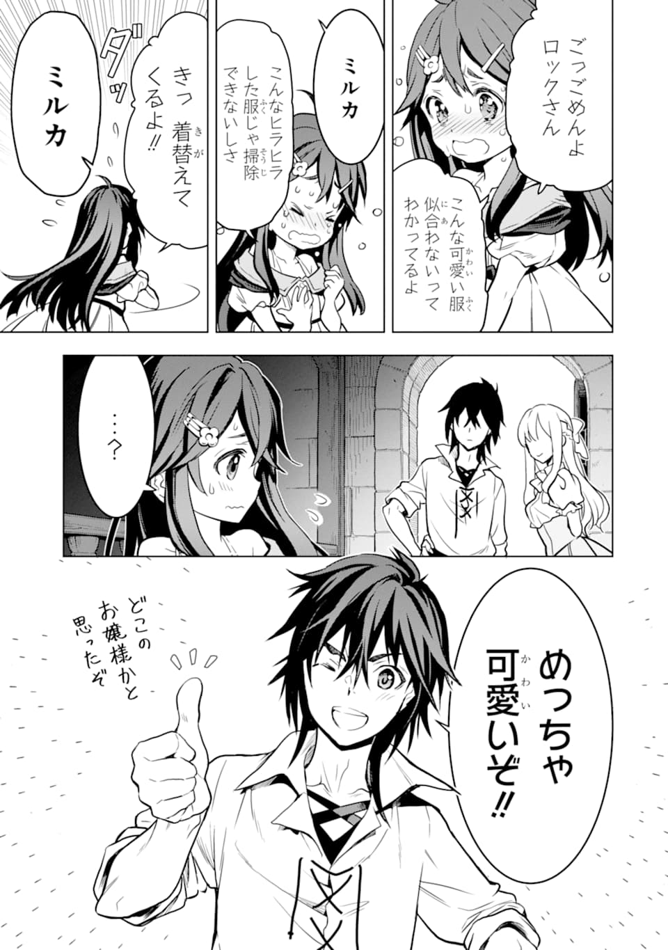 ここは俺に任せて先に行けと言ってから10年がたったら伝説になっていた。 - raw - 第13話 - https://jpee.aabb.to/JPEE/60226/zwxxuiv55h1.jpg