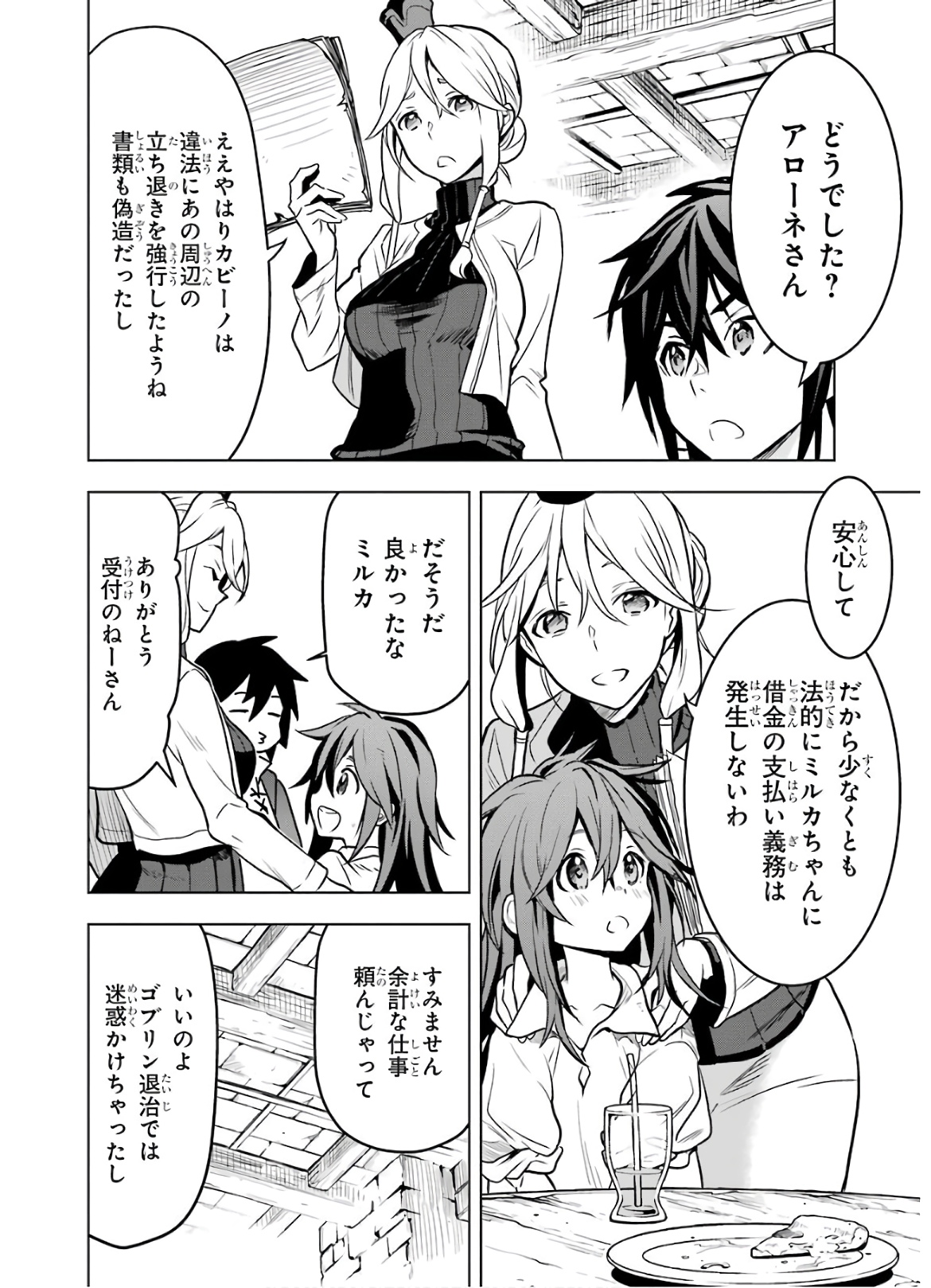 ここは俺に任せて先に行けと言ってから10年がたったら伝説になっていた。 - raw - 第12話 - https://jpee.aabb.to/JPEE/60286/0vbmwnbmuer.jpg
