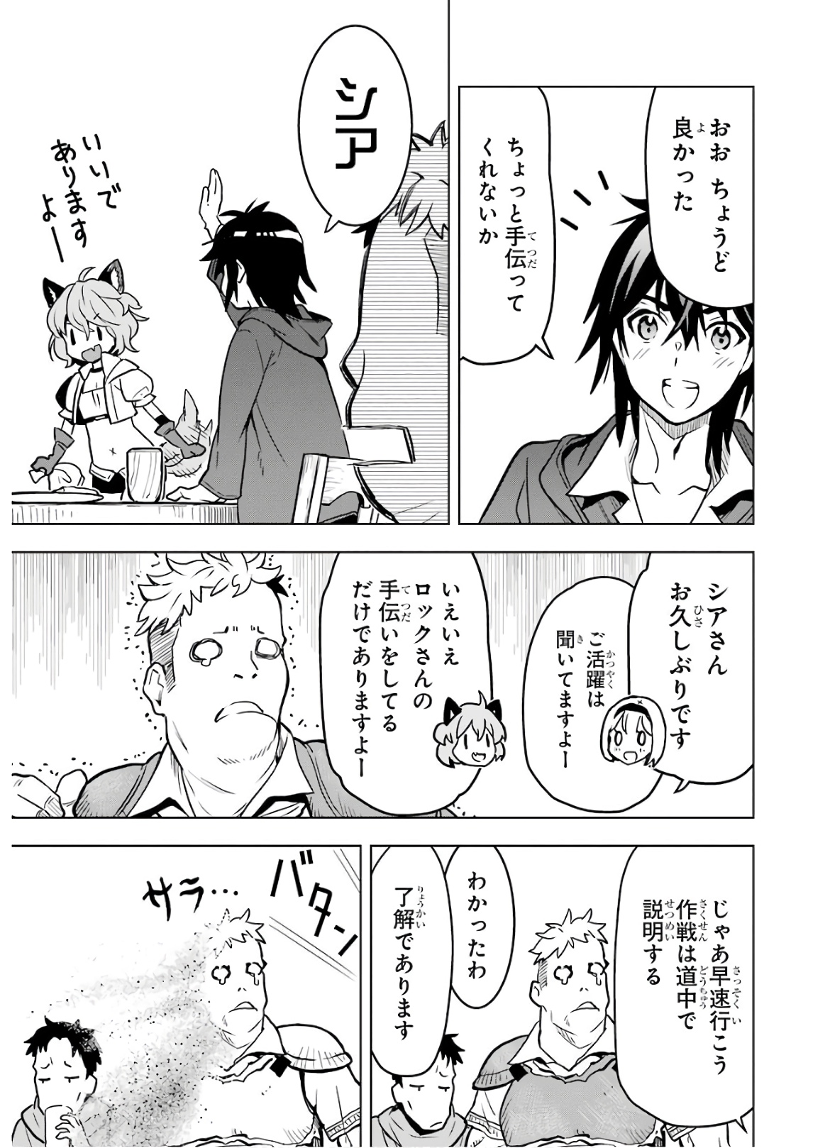 ここは俺に任せて先に行けと言ってから10年がたったら伝説になっていた。 - raw - 第12話 - https://jpee.aabb.to/JPEE/60286/1hfcjjqlkpv.jpg
