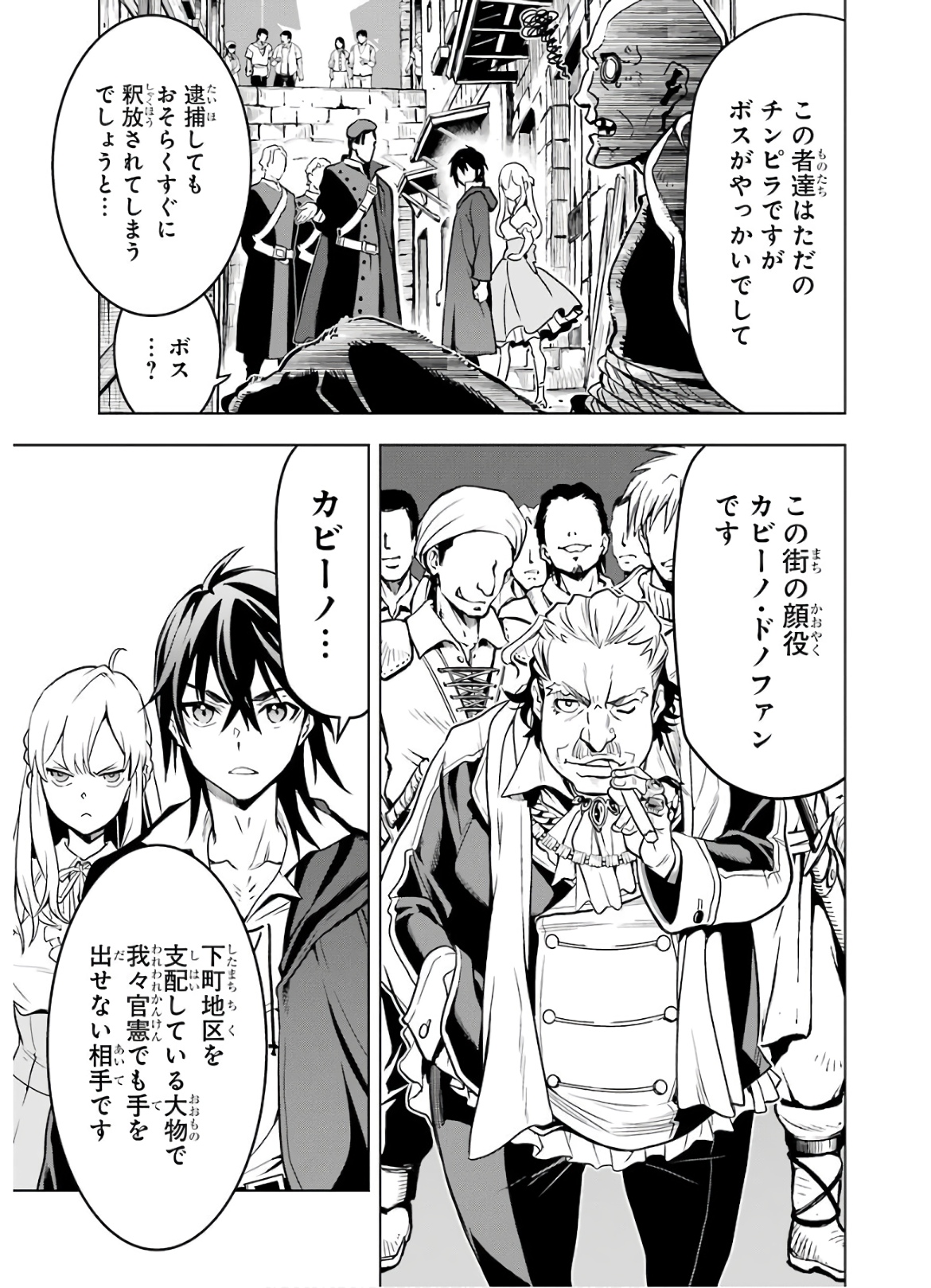 ここは俺に任せて先に行けと言ってから10年がたったら伝説になっていた。 - raw - 第12話 - https://jpee.aabb.to/JPEE/60286/1pe1mni1gwq.jpg