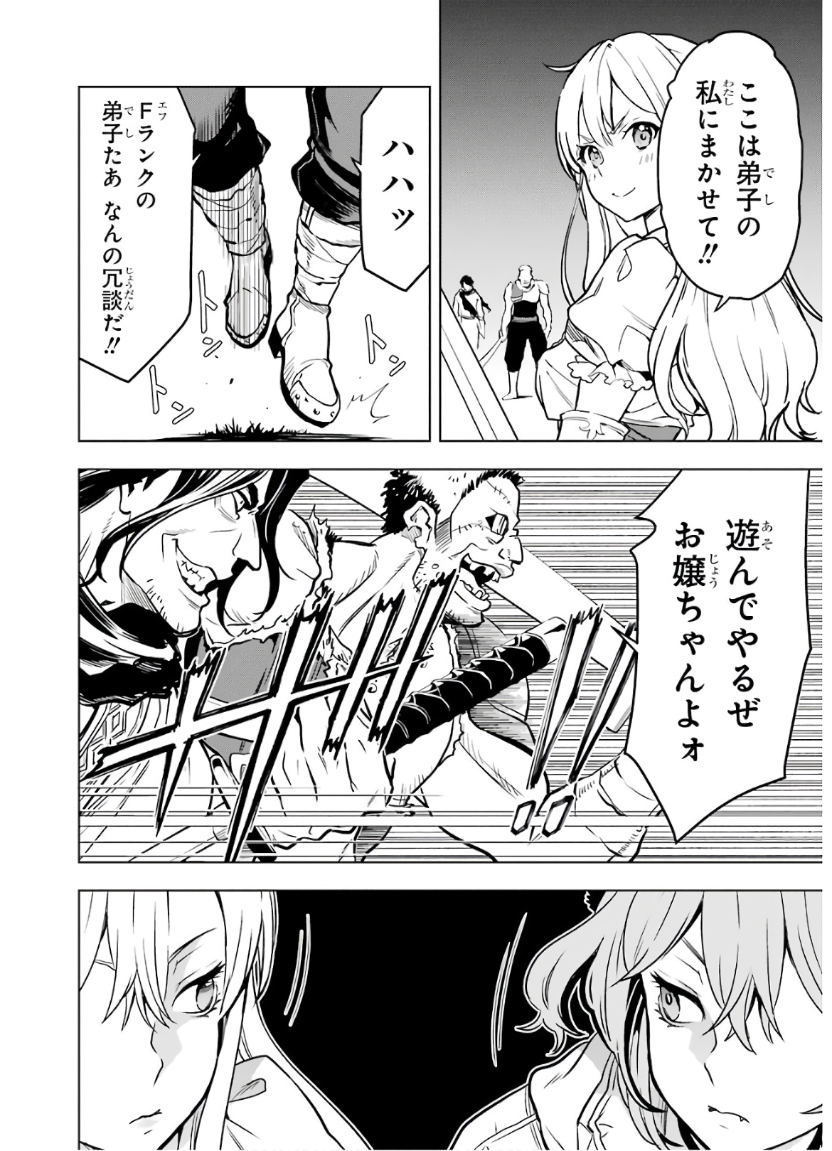 ここは俺に任せて先に行けと言ってから10年がたったら伝説になっていた。 - raw - 第12話 - https://jpee.aabb.to/JPEE/60286/1q3xhebm12x.jpg