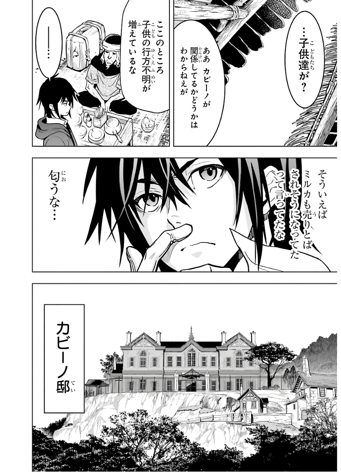 ここは俺に任せて先に行けと言ってから10年がたったら伝説になっていた。 - raw - 第12話 - https://jpee.aabb.to/JPEE/60286/2w0ym25uc3k.jpg