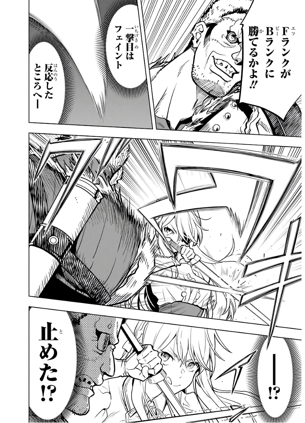 ここは俺に任せて先に行けと言ってから10年がたったら伝説になっていた。 - raw - 第12話 - https://jpee.aabb.to/JPEE/60286/4m0yjm5peew.jpg