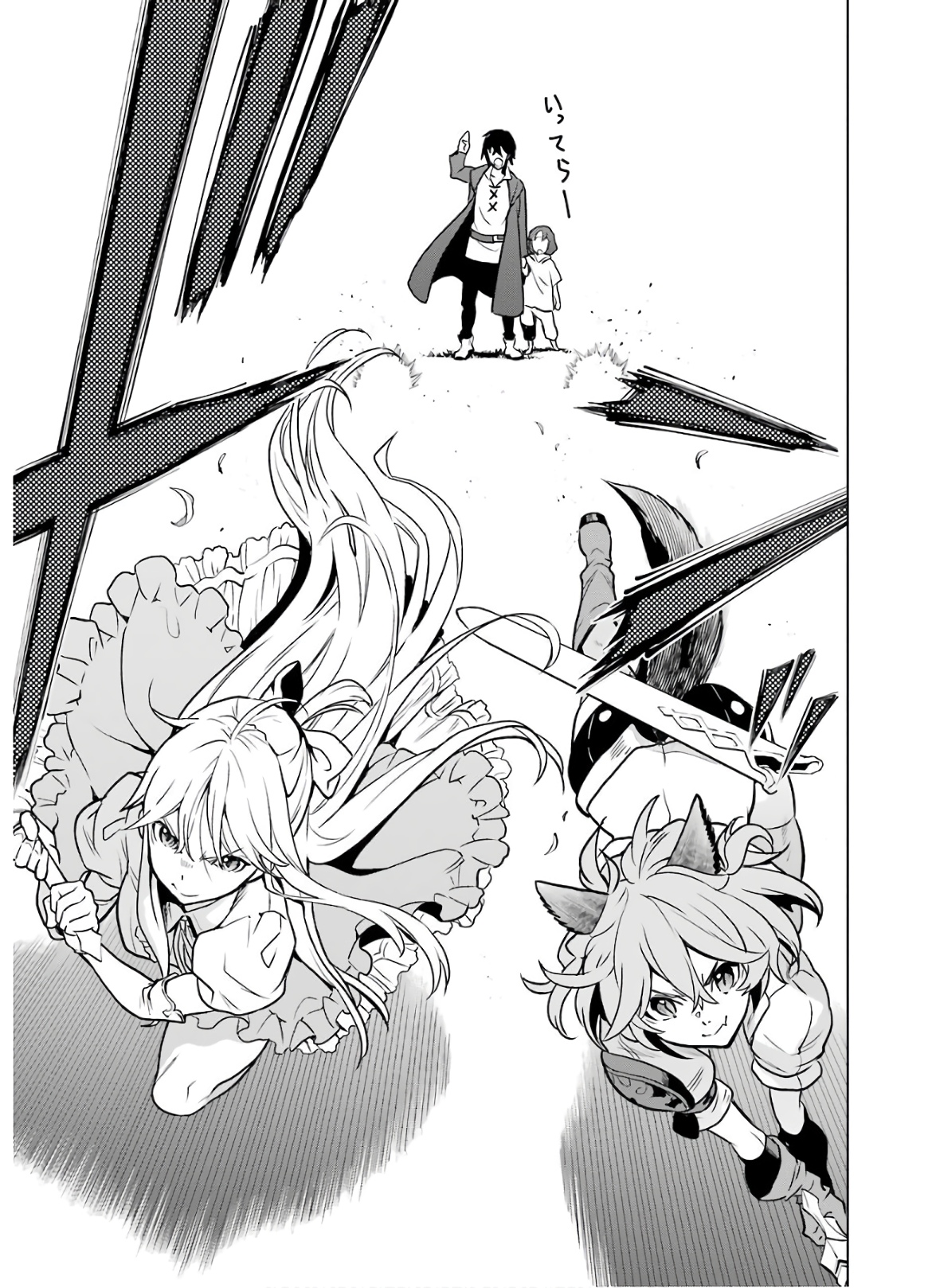 ここは俺に任せて先に行けと言ってから10年がたったら伝説になっていた。 - raw - 第12話 - https://jpee.aabb.to/JPEE/60286/4z22xz20owe.jpg