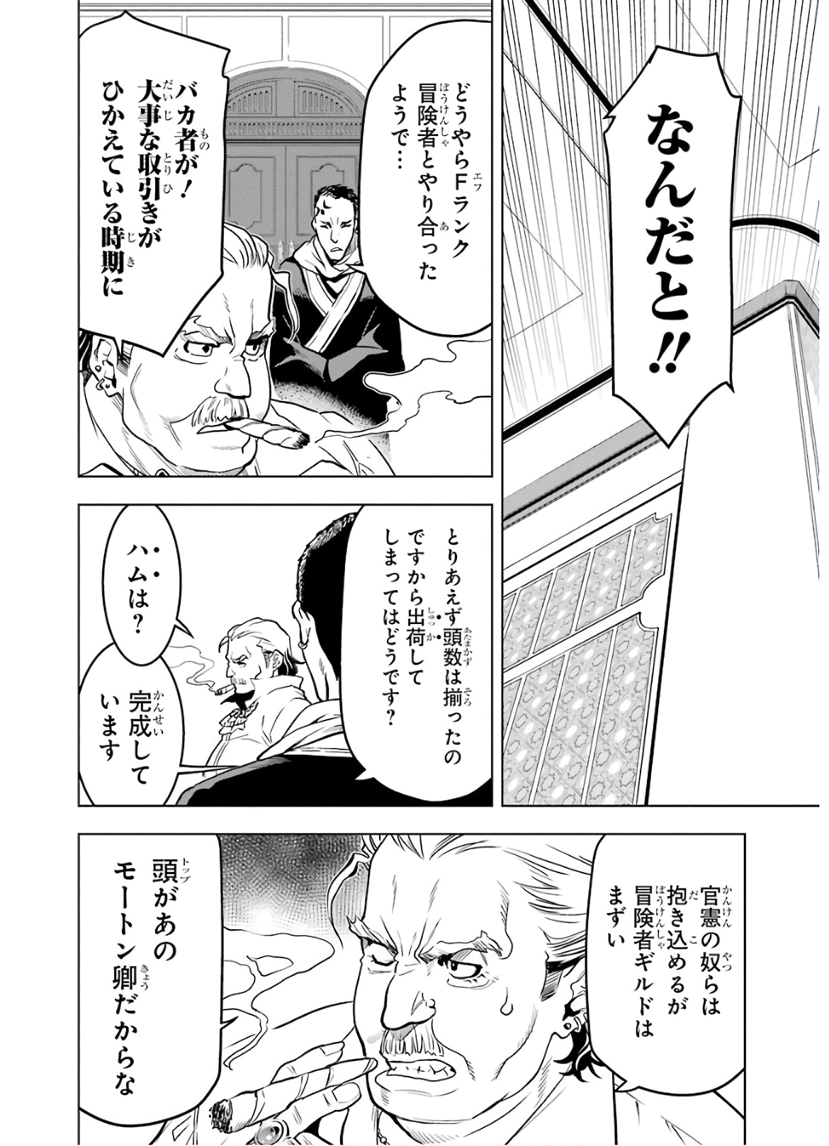 ここは俺に任せて先に行けと言ってから10年がたったら伝説になっていた。 - raw - 第12話 - https://jpee.aabb.to/JPEE/60286/50wknb220dt.jpg