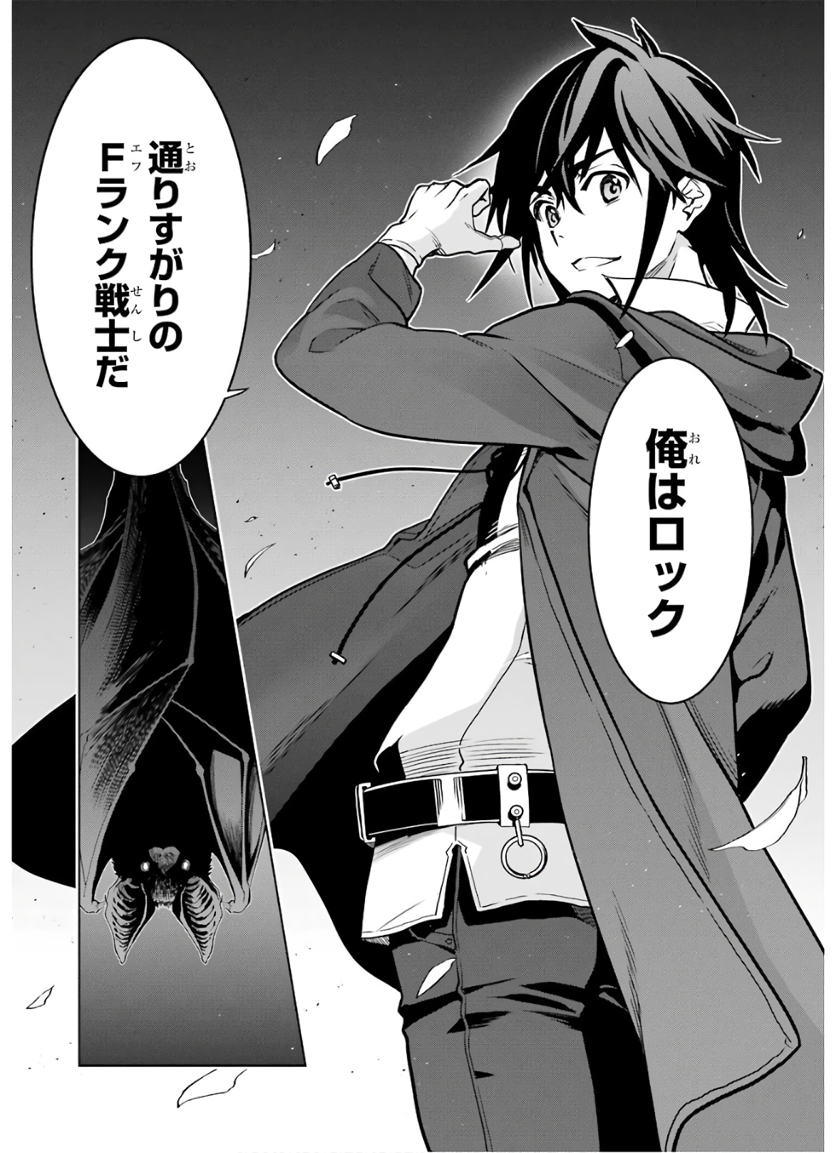 ここは俺に任せて先に行けと言ってから10年がたったら伝説になっていた。 - raw - 第12話 - https://jpee.aabb.to/JPEE/60286/a2lsuenj4pn.jpg