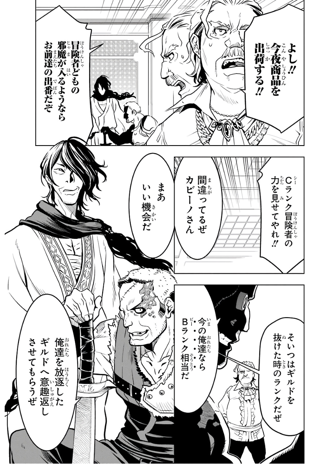 ここは俺に任せて先に行けと言ってから10年がたったら伝説になっていた。 - raw - 第12話 - https://jpee.aabb.to/JPEE/60286/a2sext3iqtt.jpg